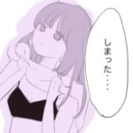 一人暮らしの女の子が着替えている途中に気付いたある事。