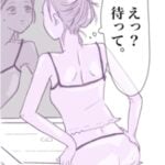 デート帰りの女の子がお風呂に入ろうと思ったときに気付いてしまった衝撃の事実。